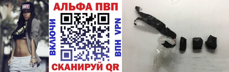 закладки  Тырныауз  Alpha PVP Crystall 