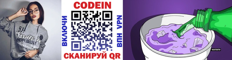 закладки  Тырныауз  Codein напиток Lean (лин) 