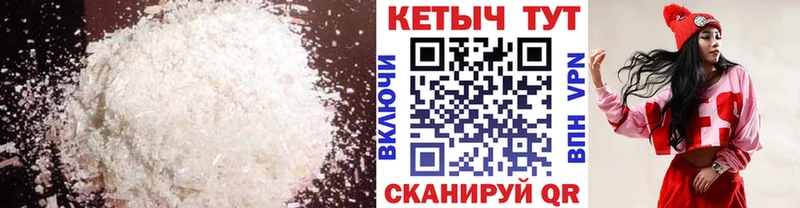 КЕТАМИН VHQ  Тырныауз 