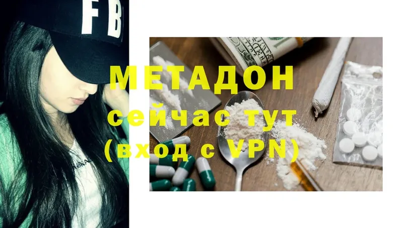 МЕТАДОН methadone  где купить наркоту  Тырныауз 